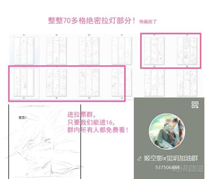110 老罗的反击2