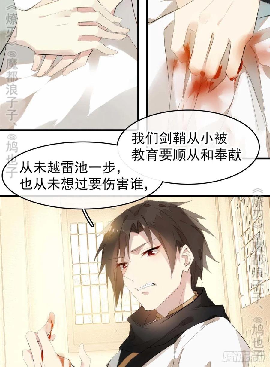番外 鞘戒院之囚4（end）43