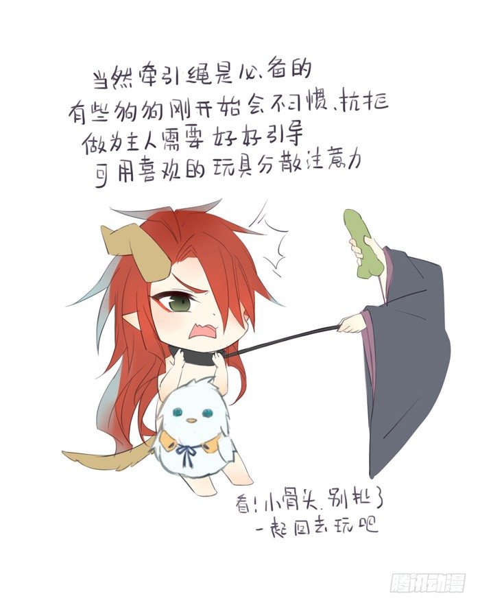 番外 剑鞘驯养手册重发2