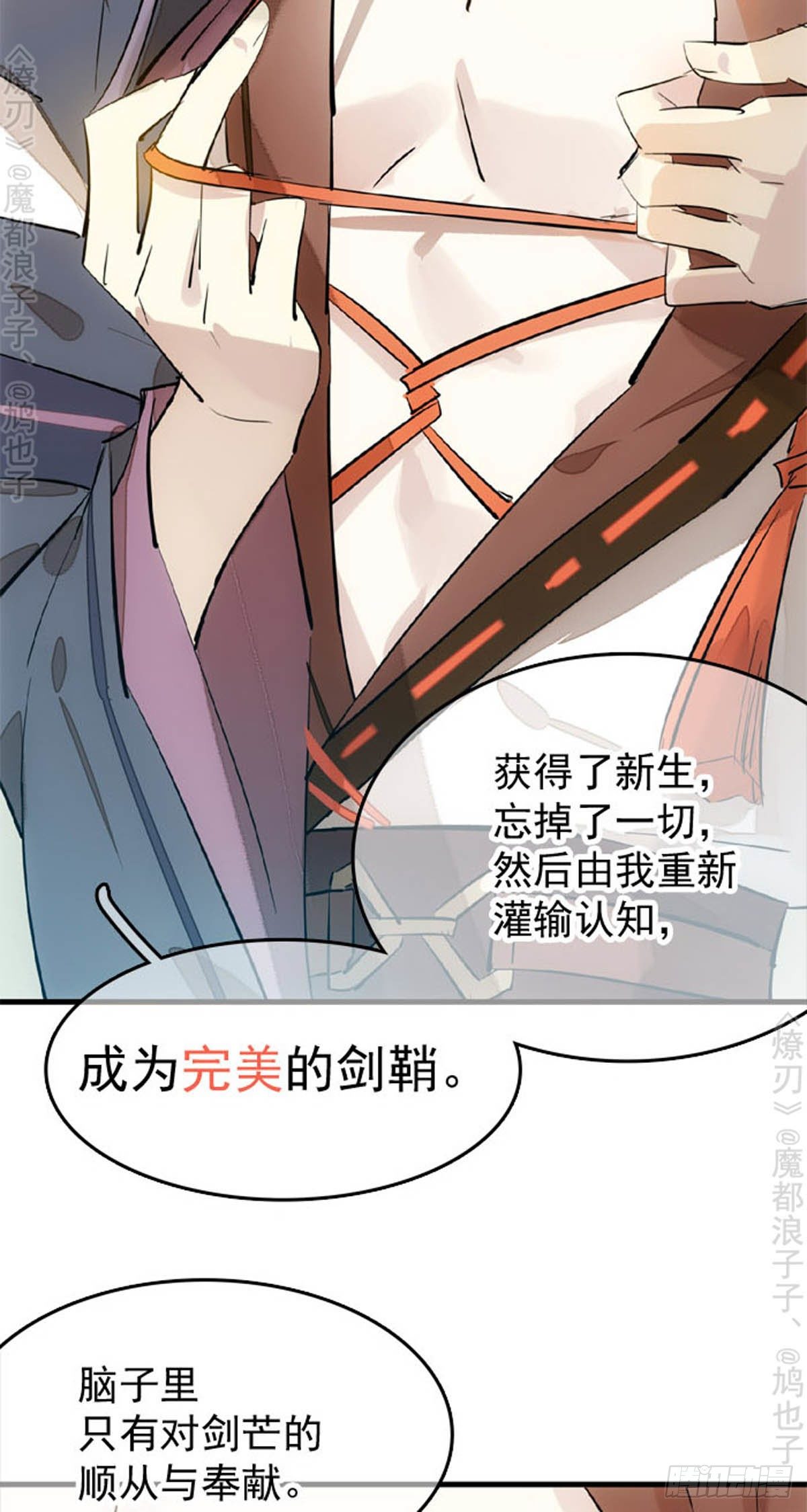 番外 断剑3（补2）12