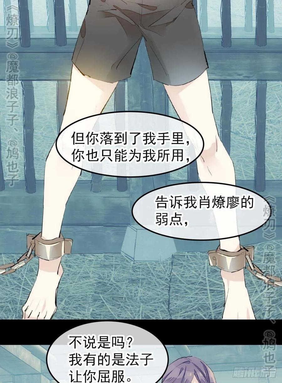 168 魔君之堕23