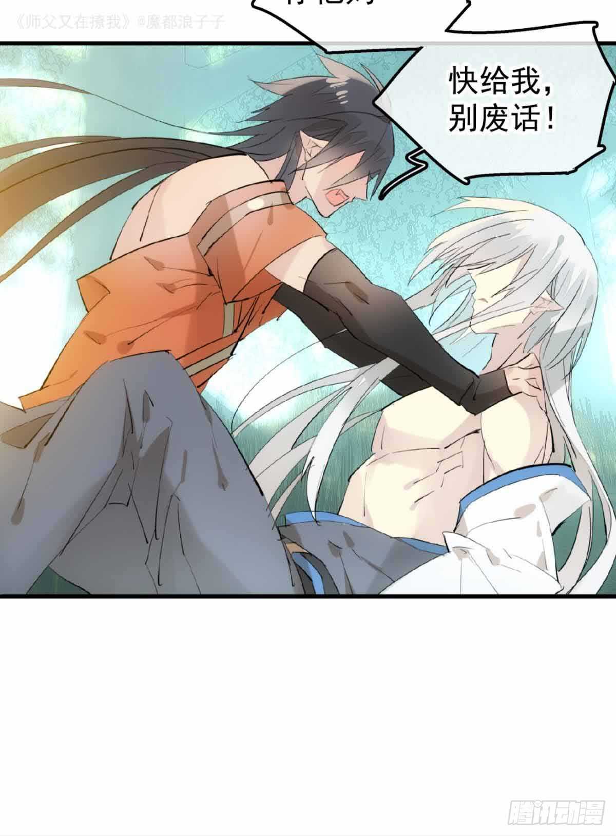 134 贪婪的剑鞘37
