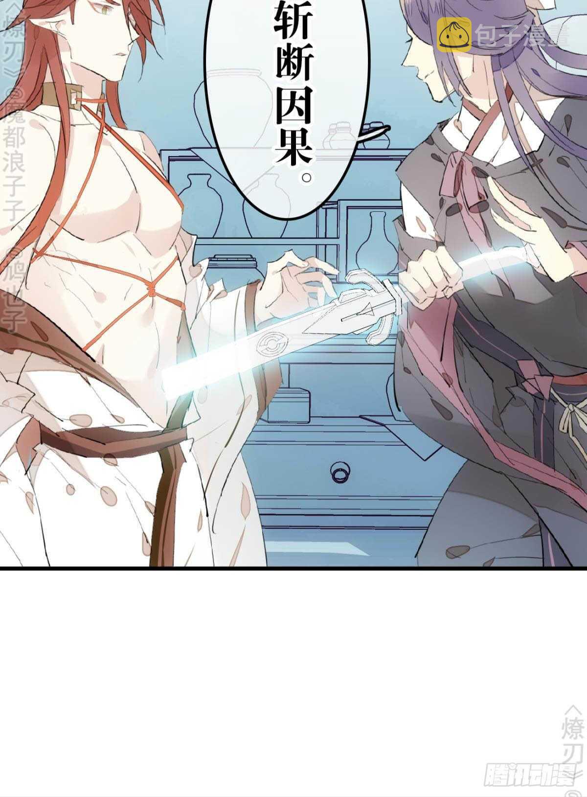 152 剑魂入体20