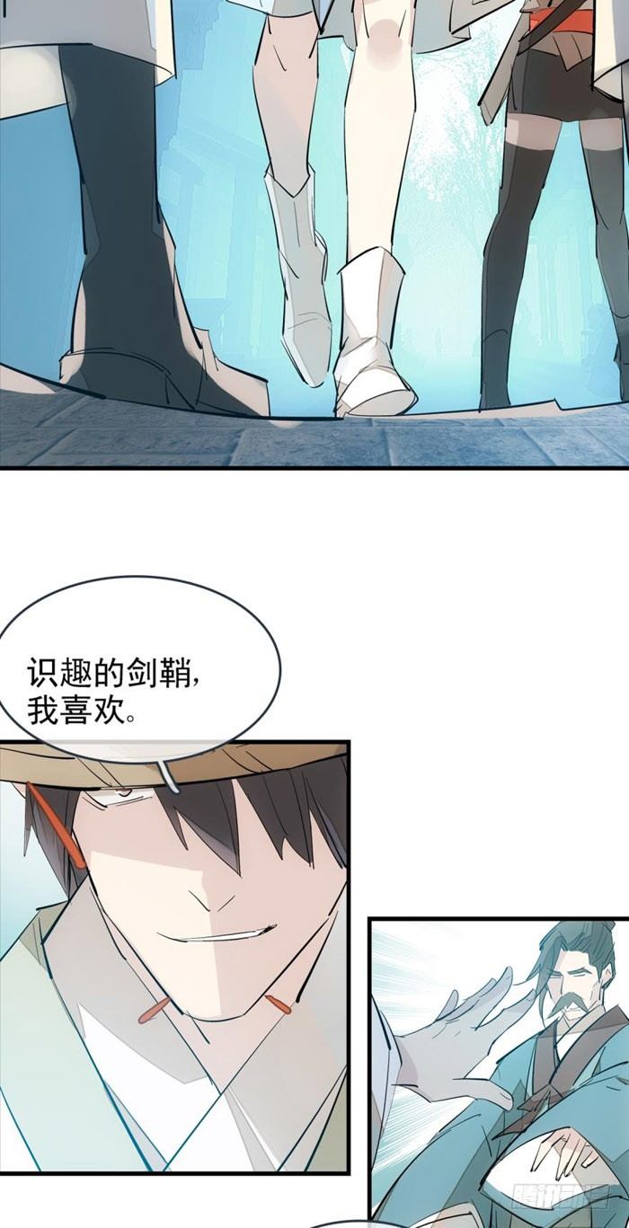 43 剑锋易折10