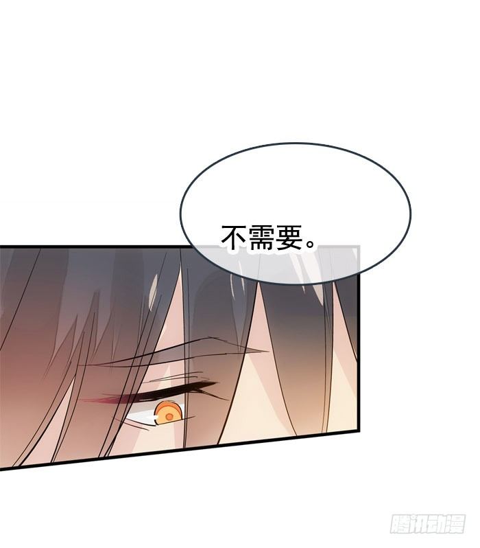 番外 囚鞘3 上药17
