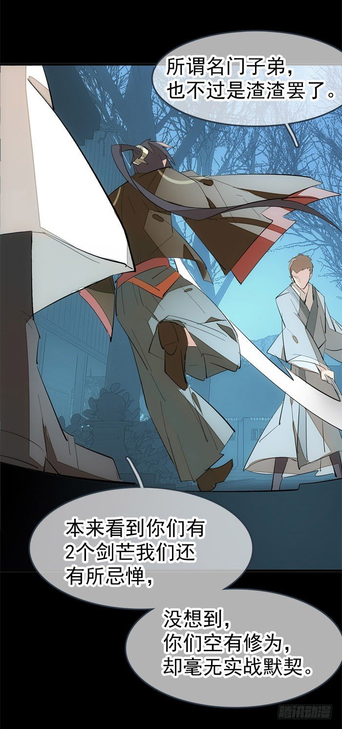 43 剑锋易折37