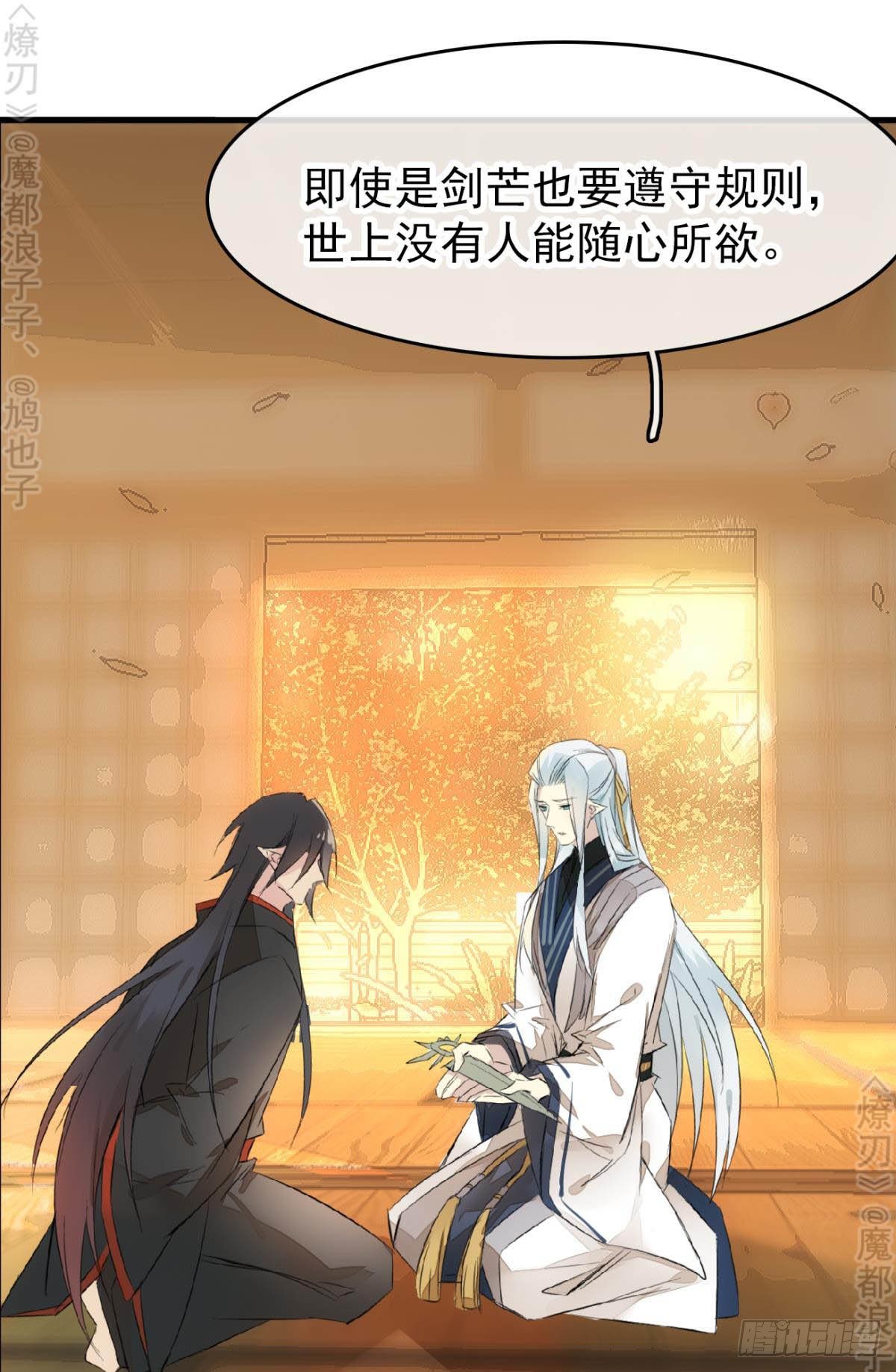 免费番外 断剑519