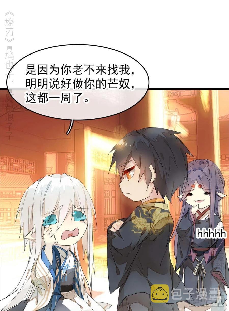 番外 支线——鞘凰3本篇完29
