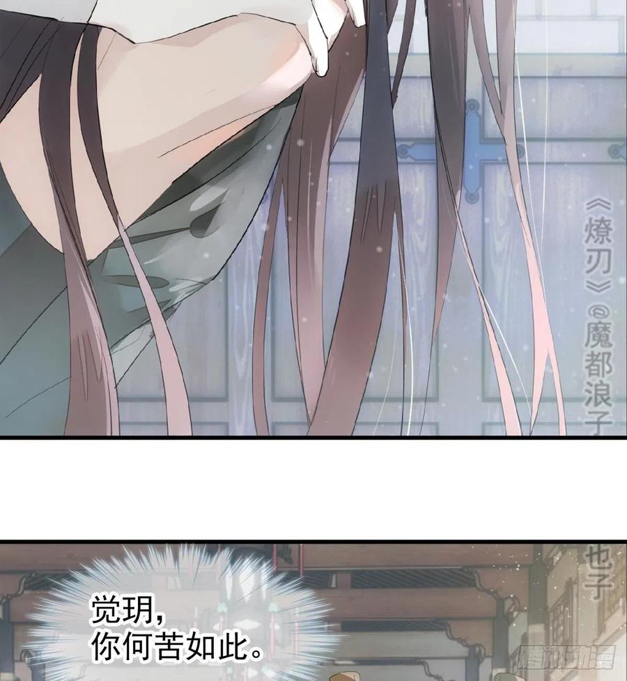 212 肖燎廖的结局38