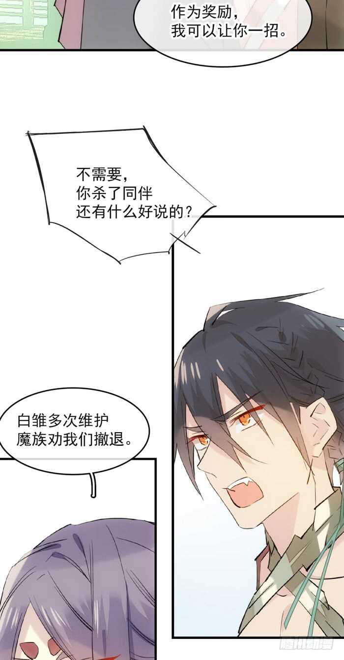 110 老罗的反击23
