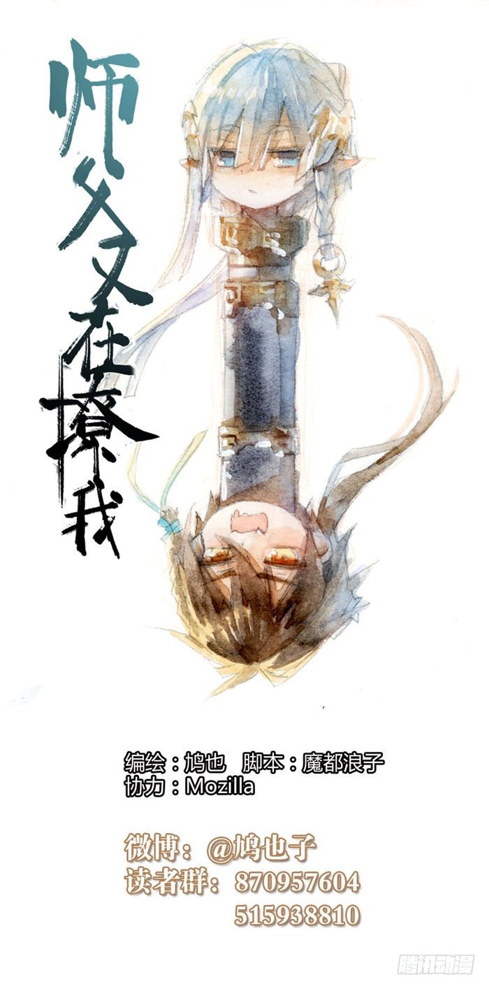 23 做我剑鞘0