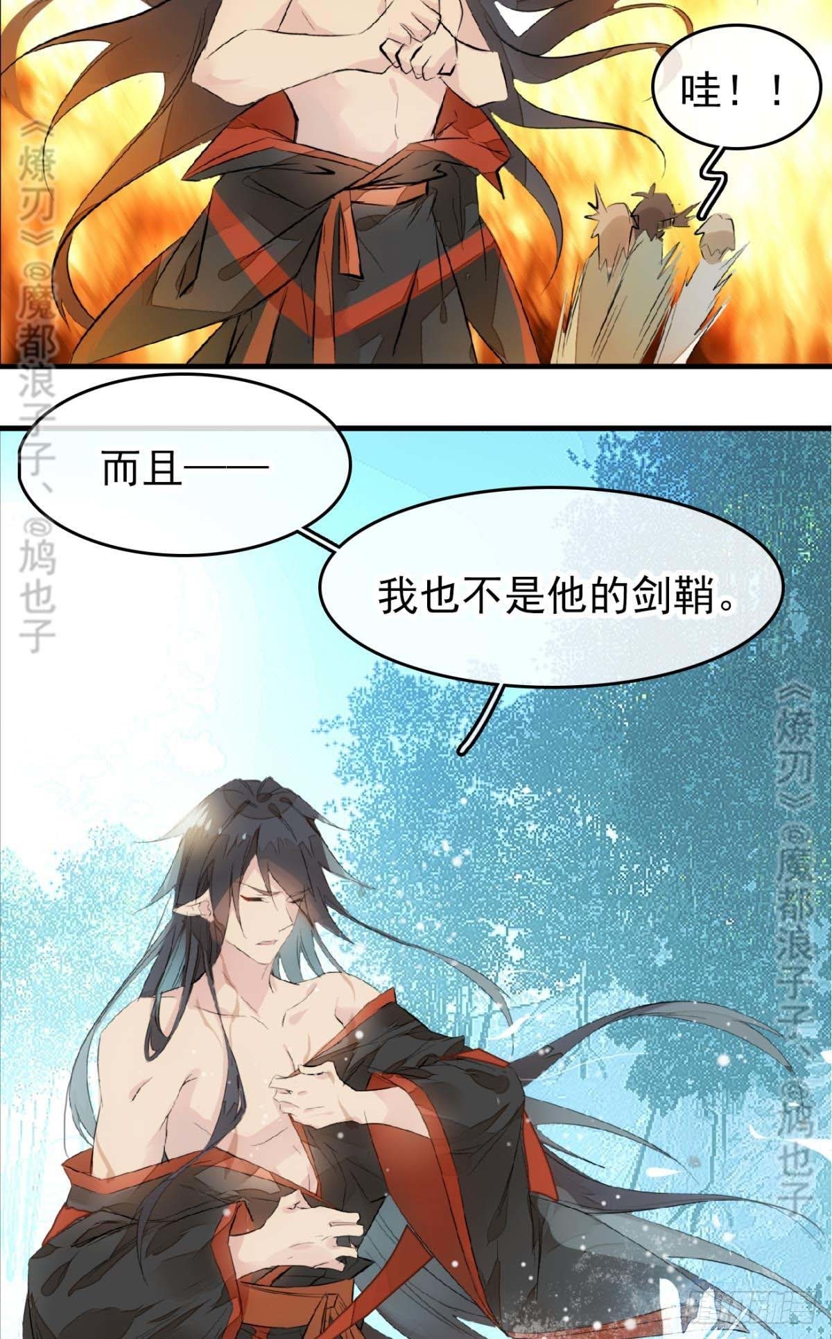 断剑——支线结局,虚伪的he38