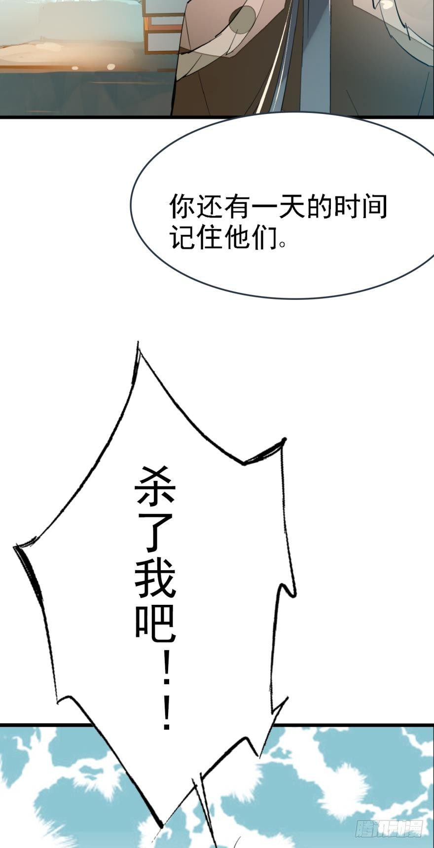 14一怒壁咚3