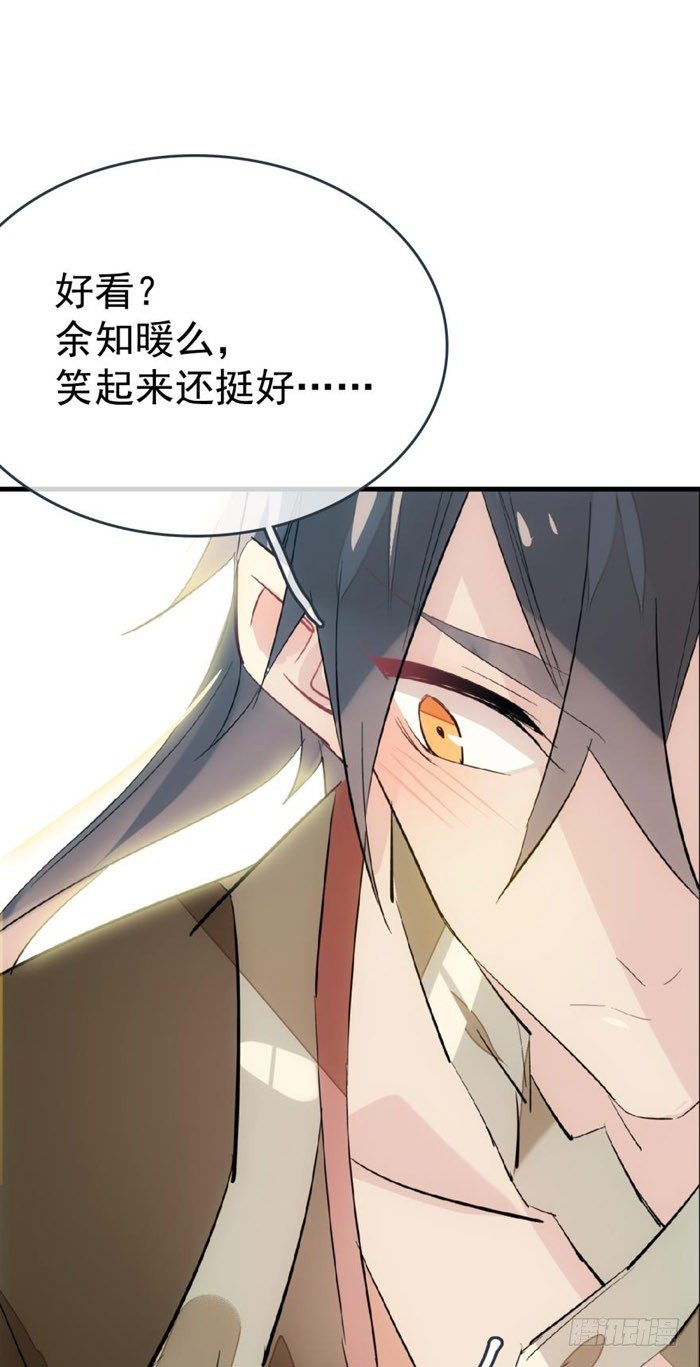 37 离我的剑鞘远点30