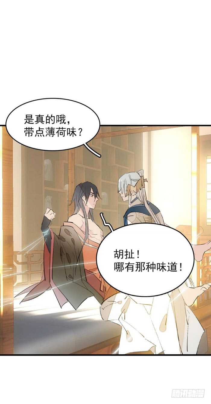 96 觉玥薄荷味11