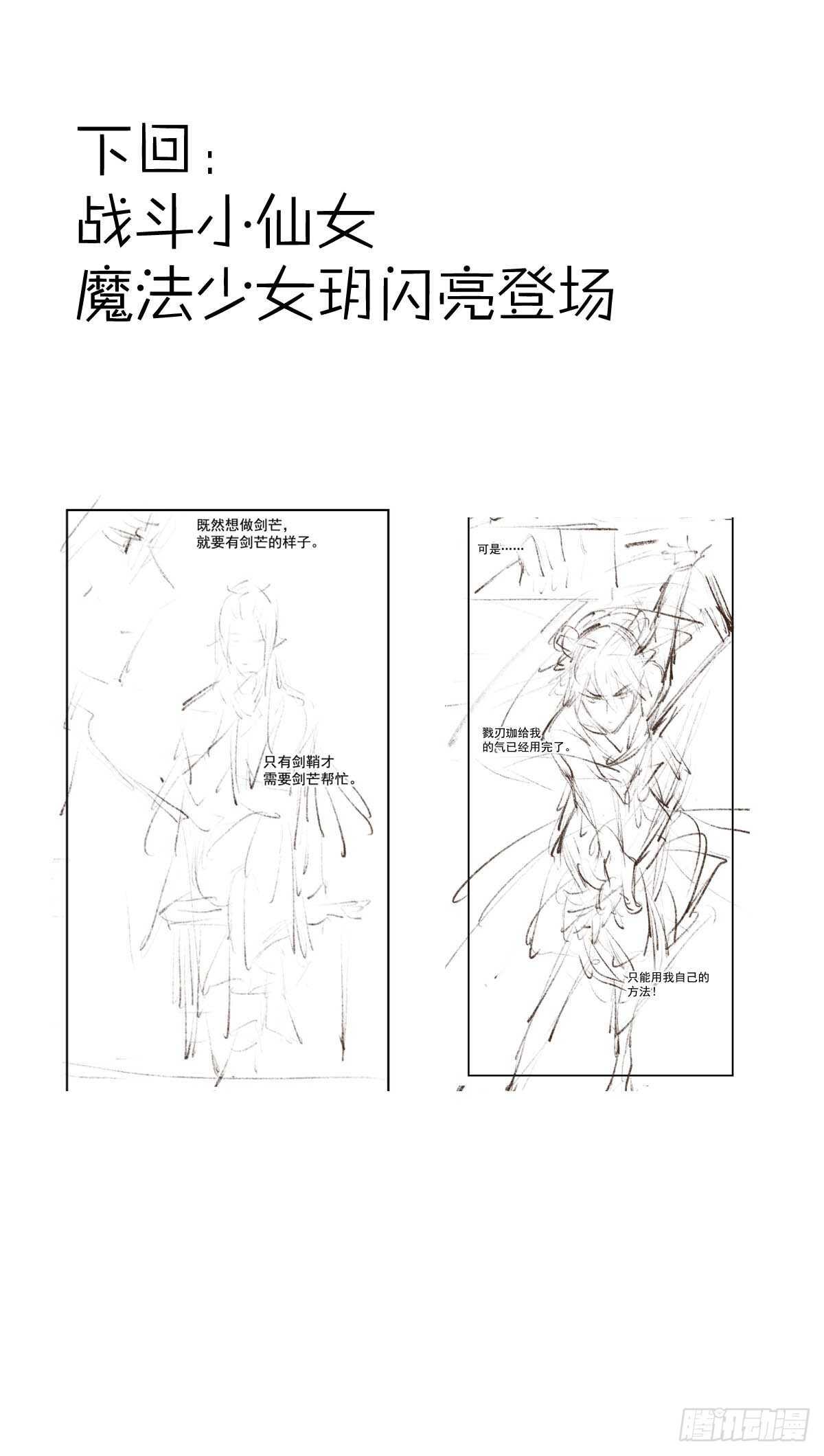 148 买卖剑鞘37