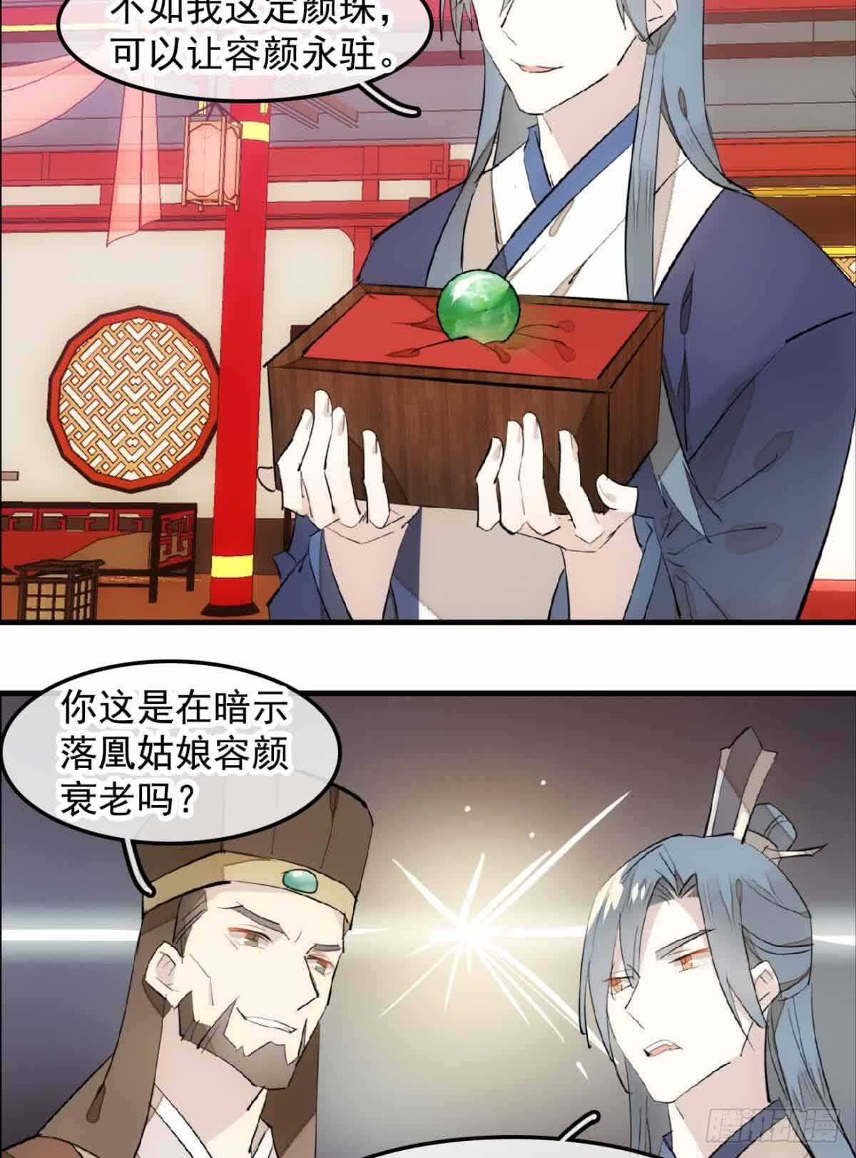 130 美人裙下有野兽14