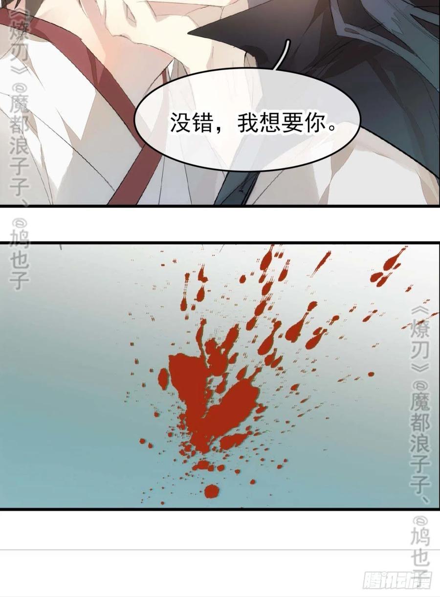 番外 鞘戒院之囚4（end）28