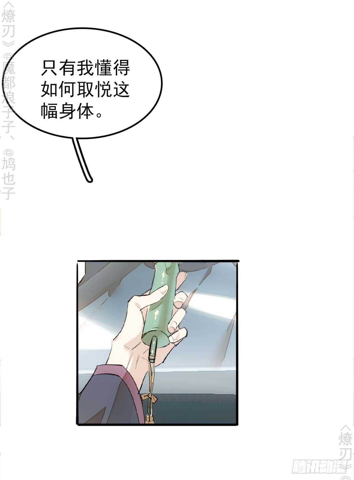 161 j剑魂破体25