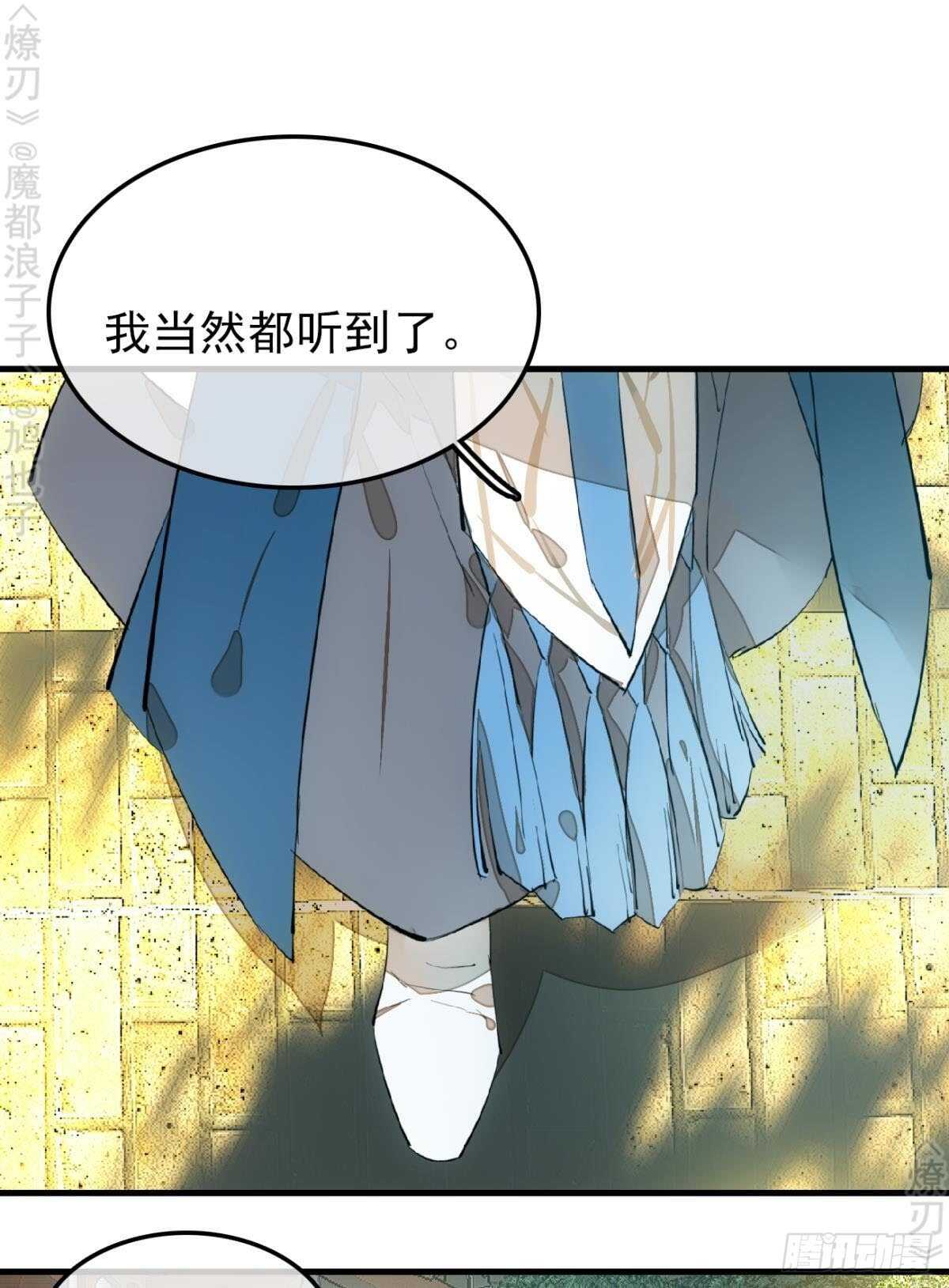 154 他怀了魔族野种17