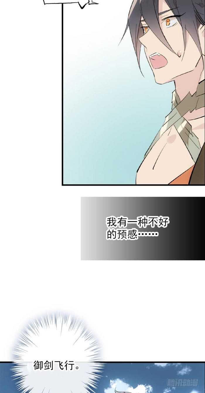 82 飞往魔族领地7
