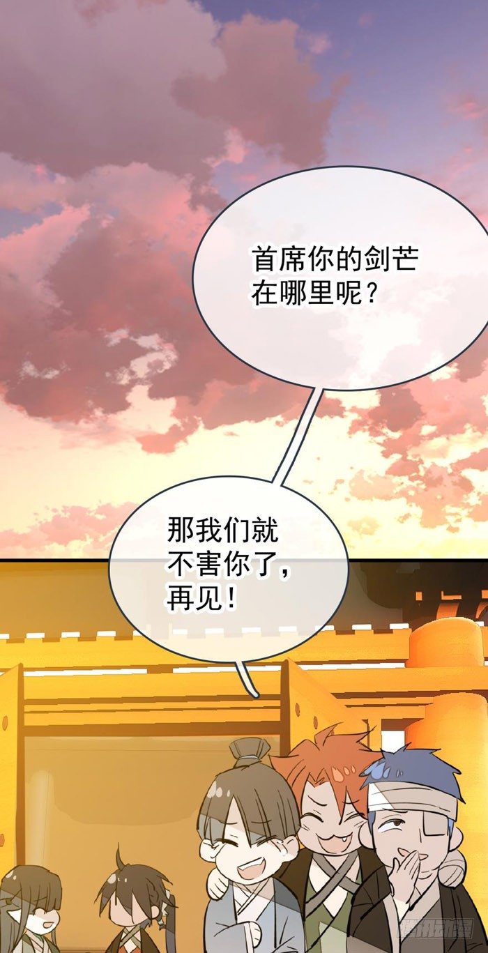 37 离我的剑鞘远点2
