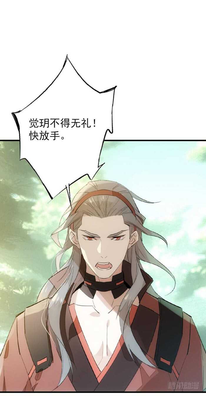 91 剑鞘之罪5
