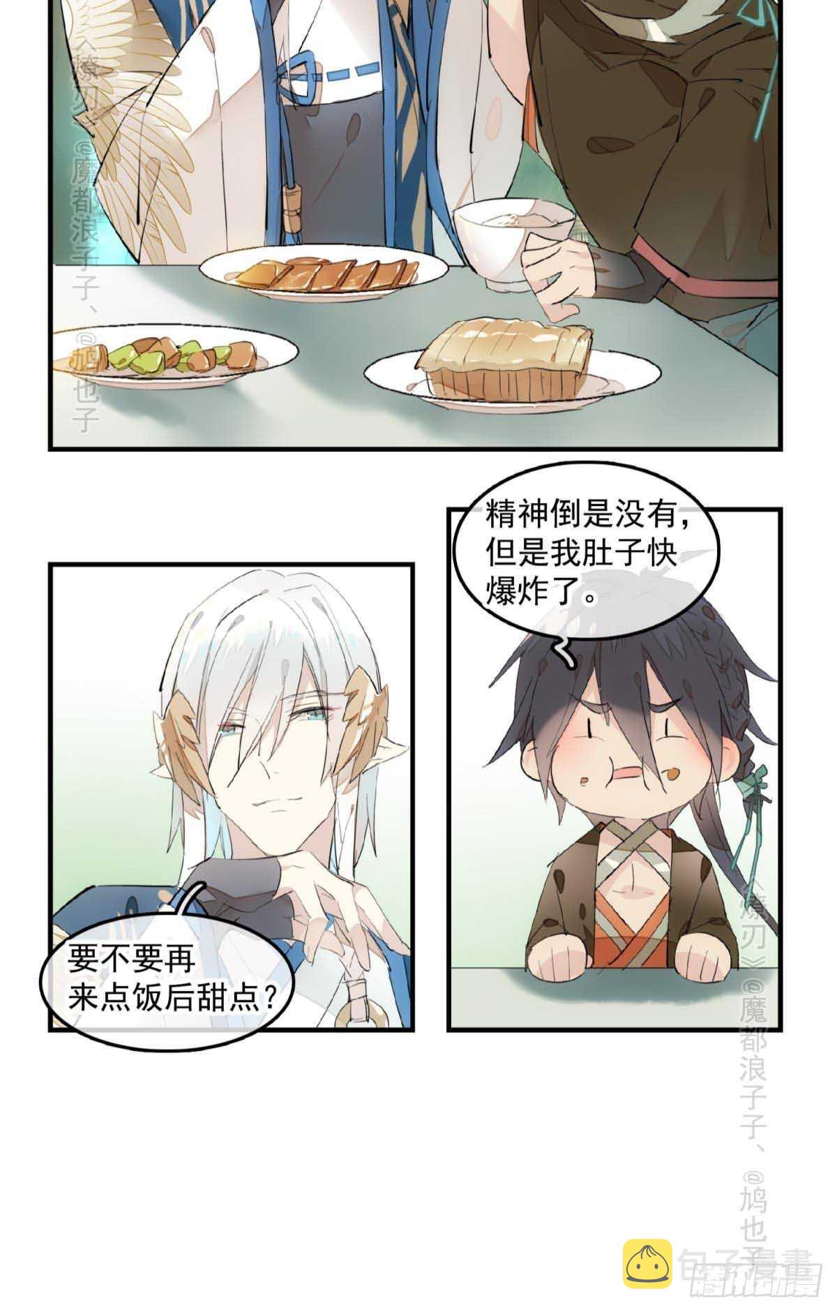 143 徒弟吃香蕉12