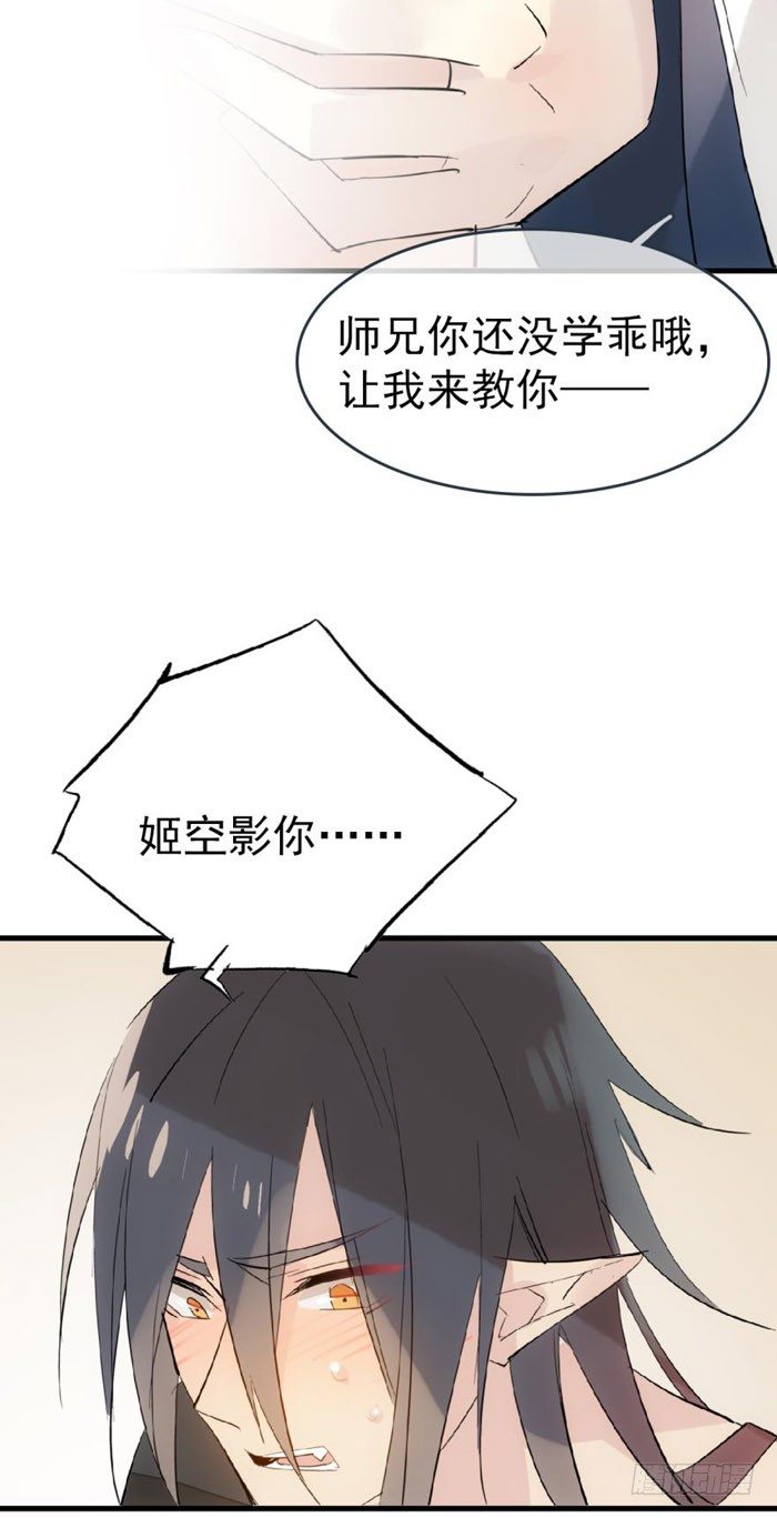番外 囚鞘8 食用完毕7
