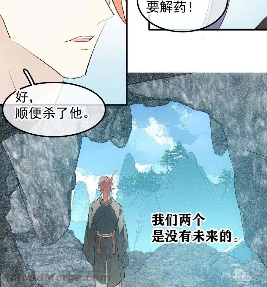 190 自贱的魔君24