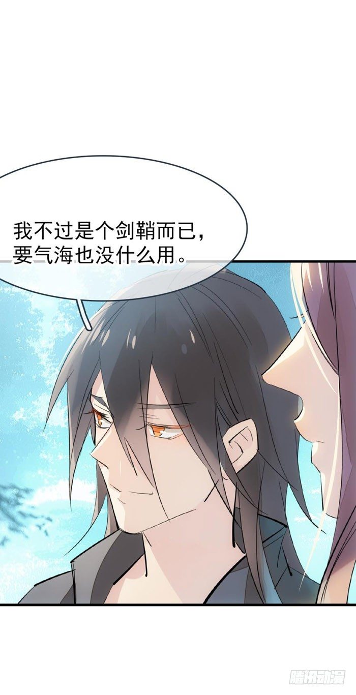 51 师父吃醋21