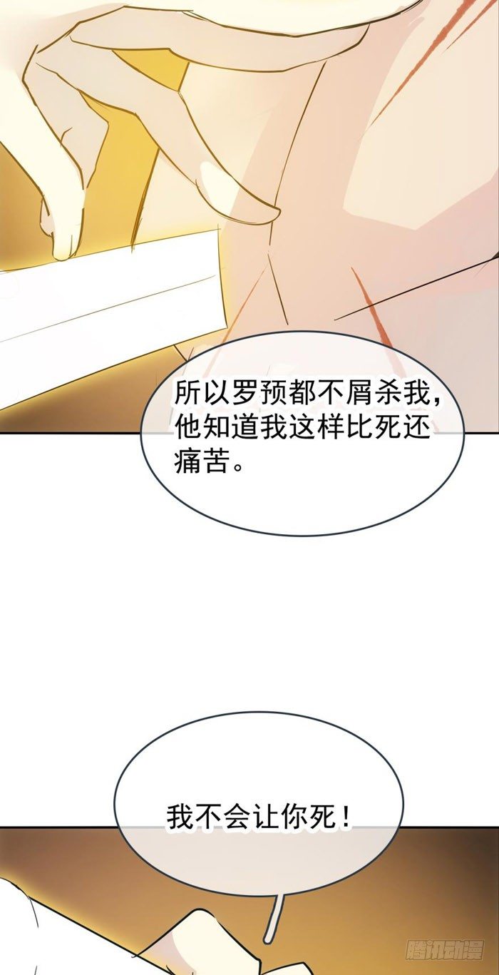 番外 囚鞘4 无爪之兽30