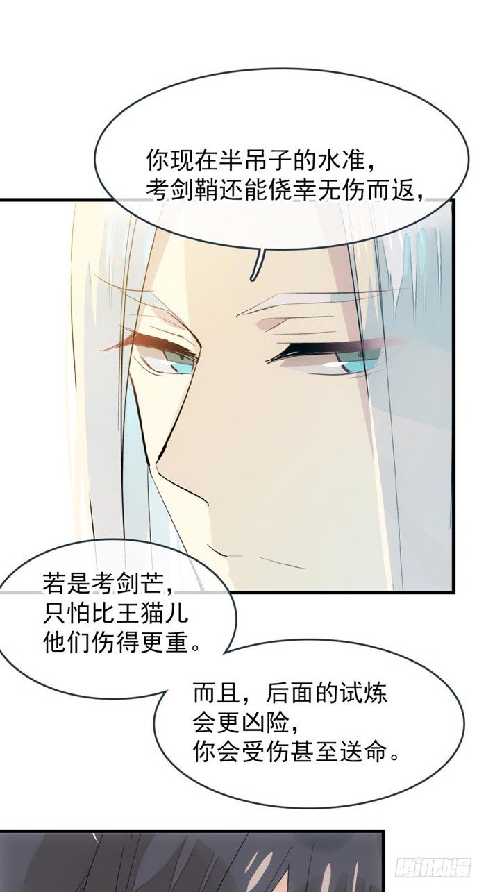 38 我不准你受伤16