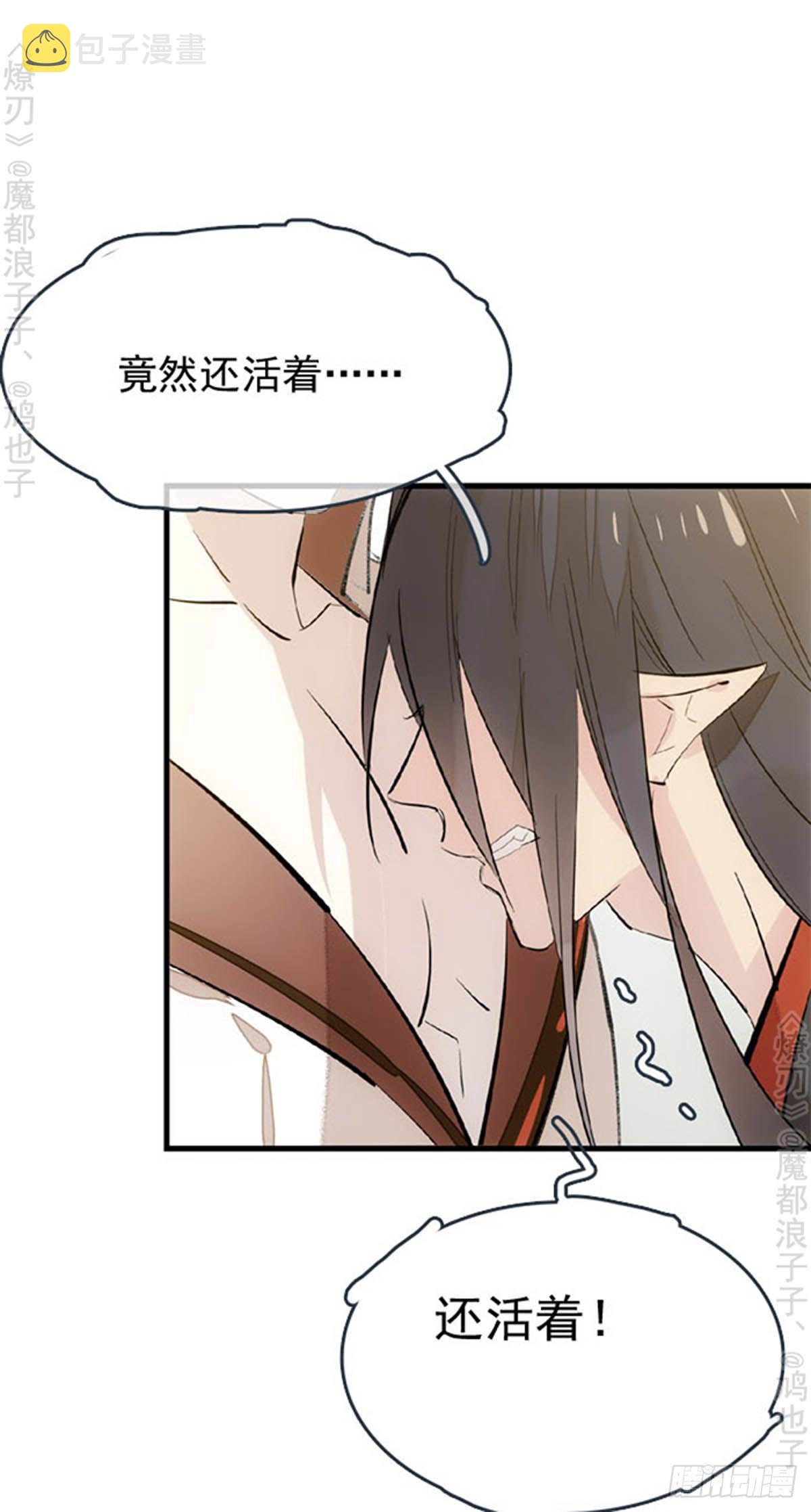 番外 断剑3（补2）3