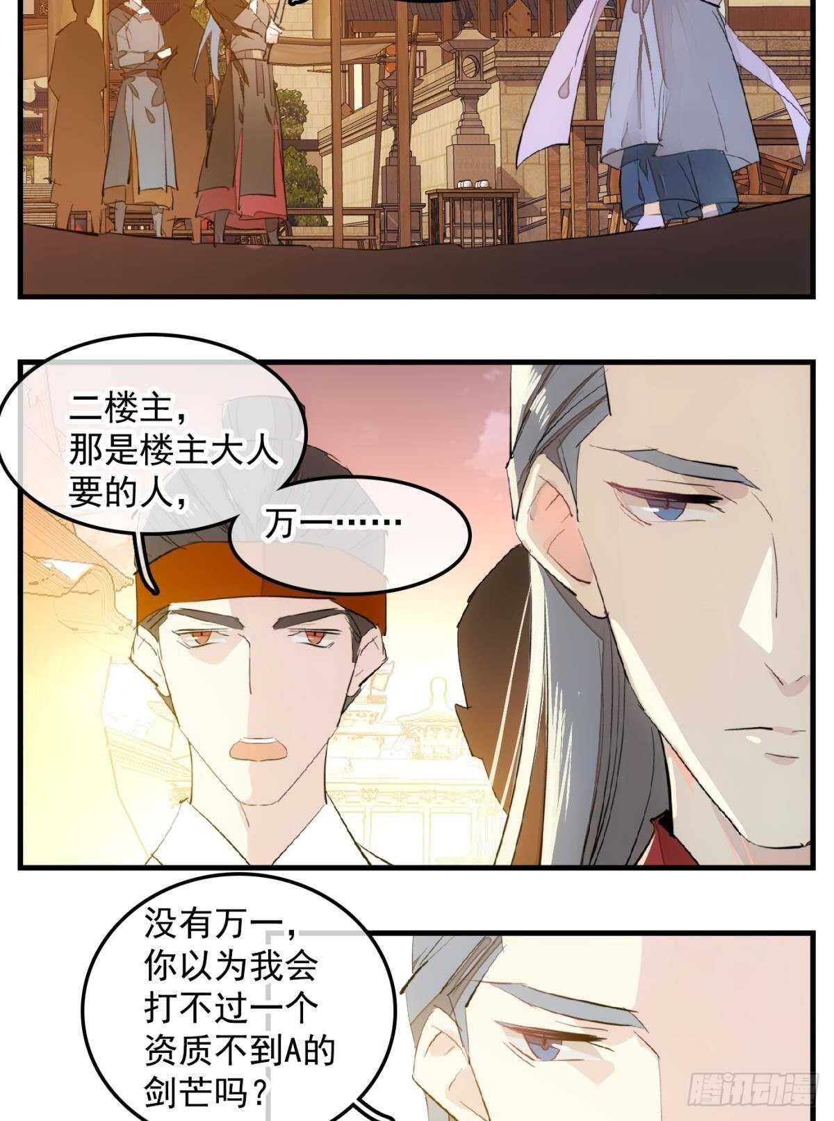 149 美女救英雄3