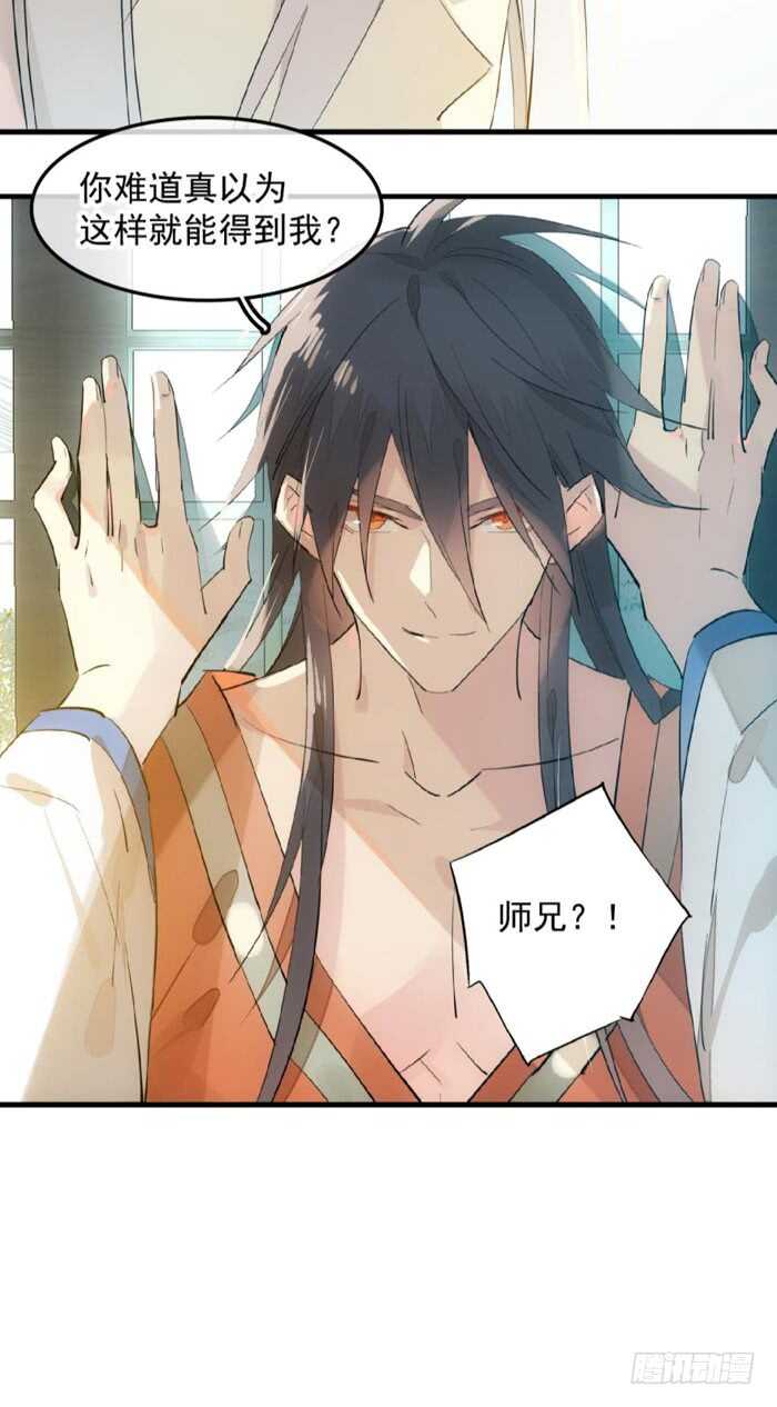121 无法攻略的男人28