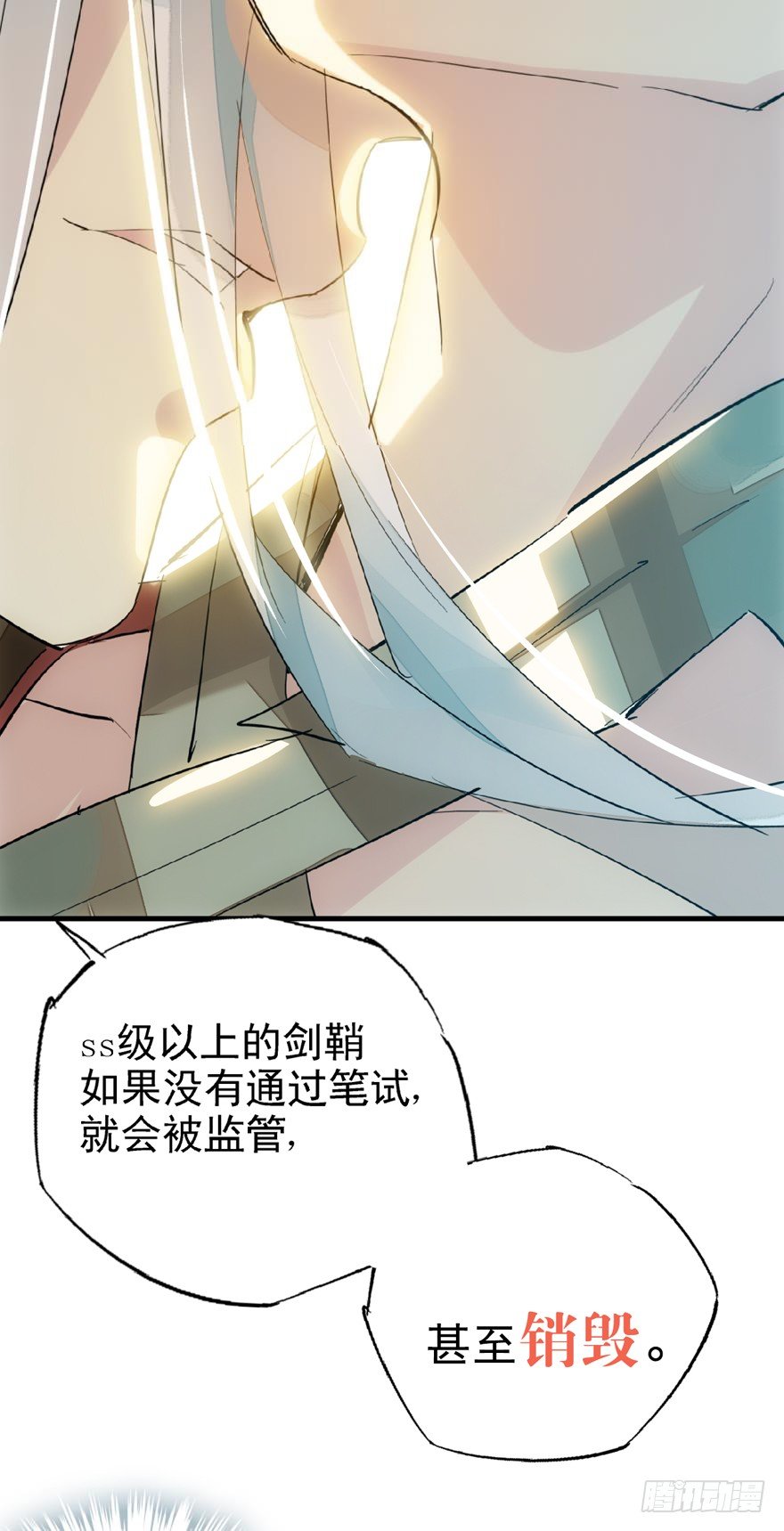 14一怒壁咚22
