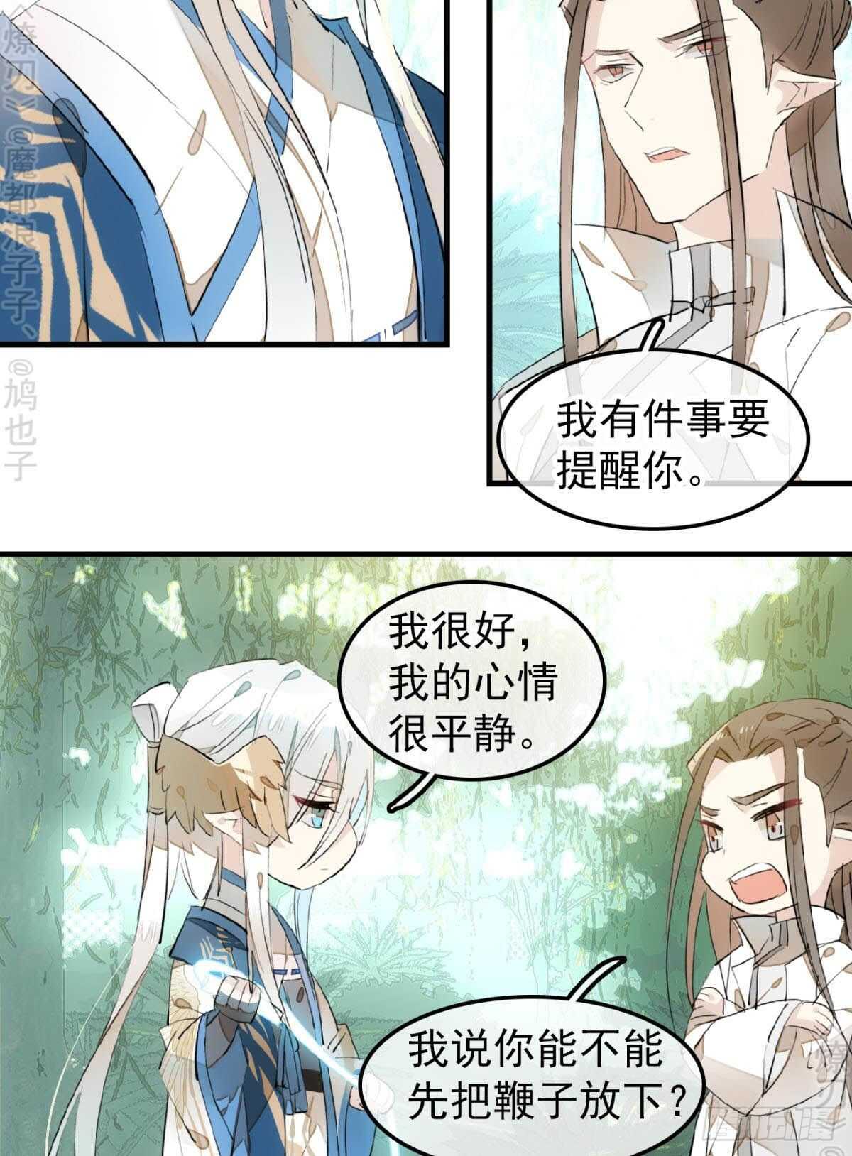 156 昏君与妖妃36