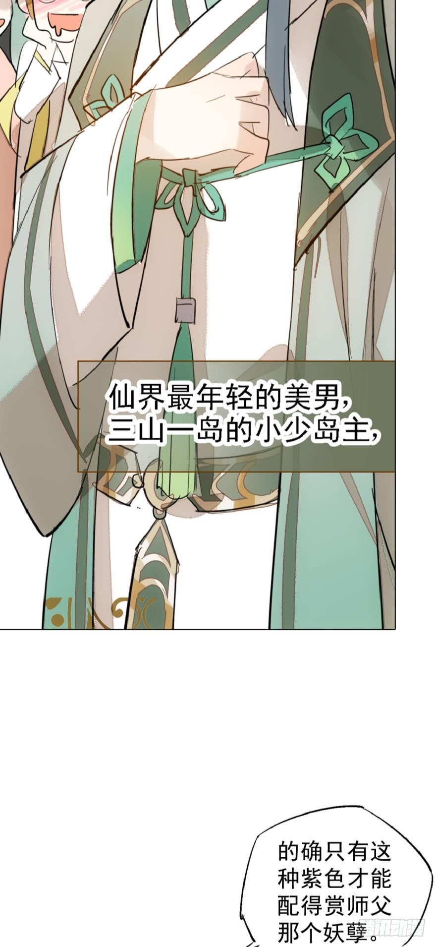 3做我剑鞘吧10
