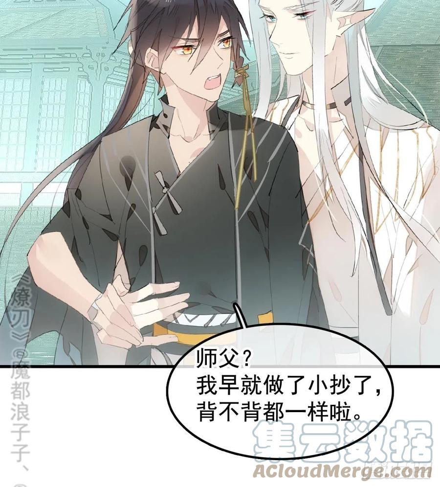 208 一日为师终身为父6