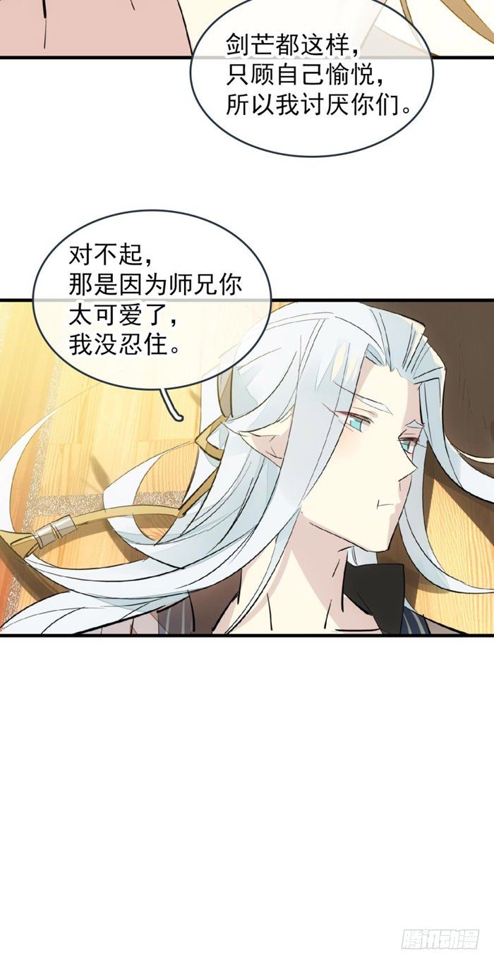 番外 囚鞘9 不准死16