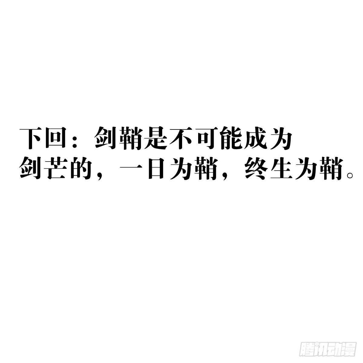 145 又要挨罚？37