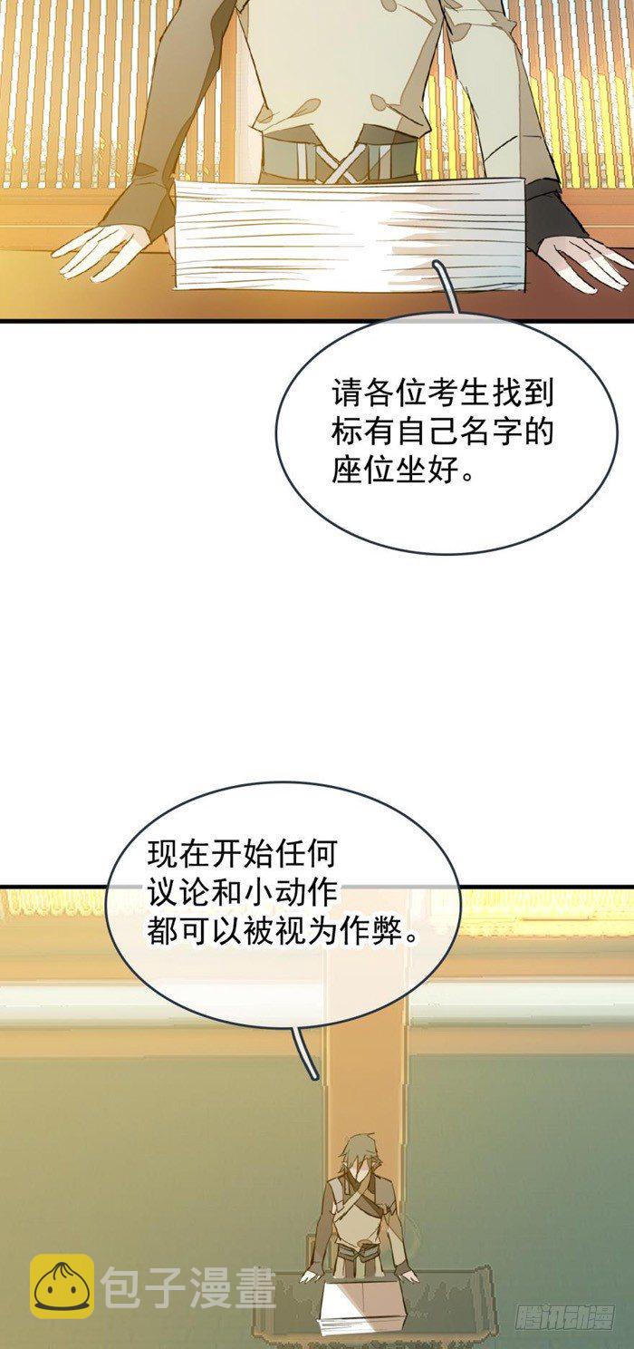 29 假清高的色胚23