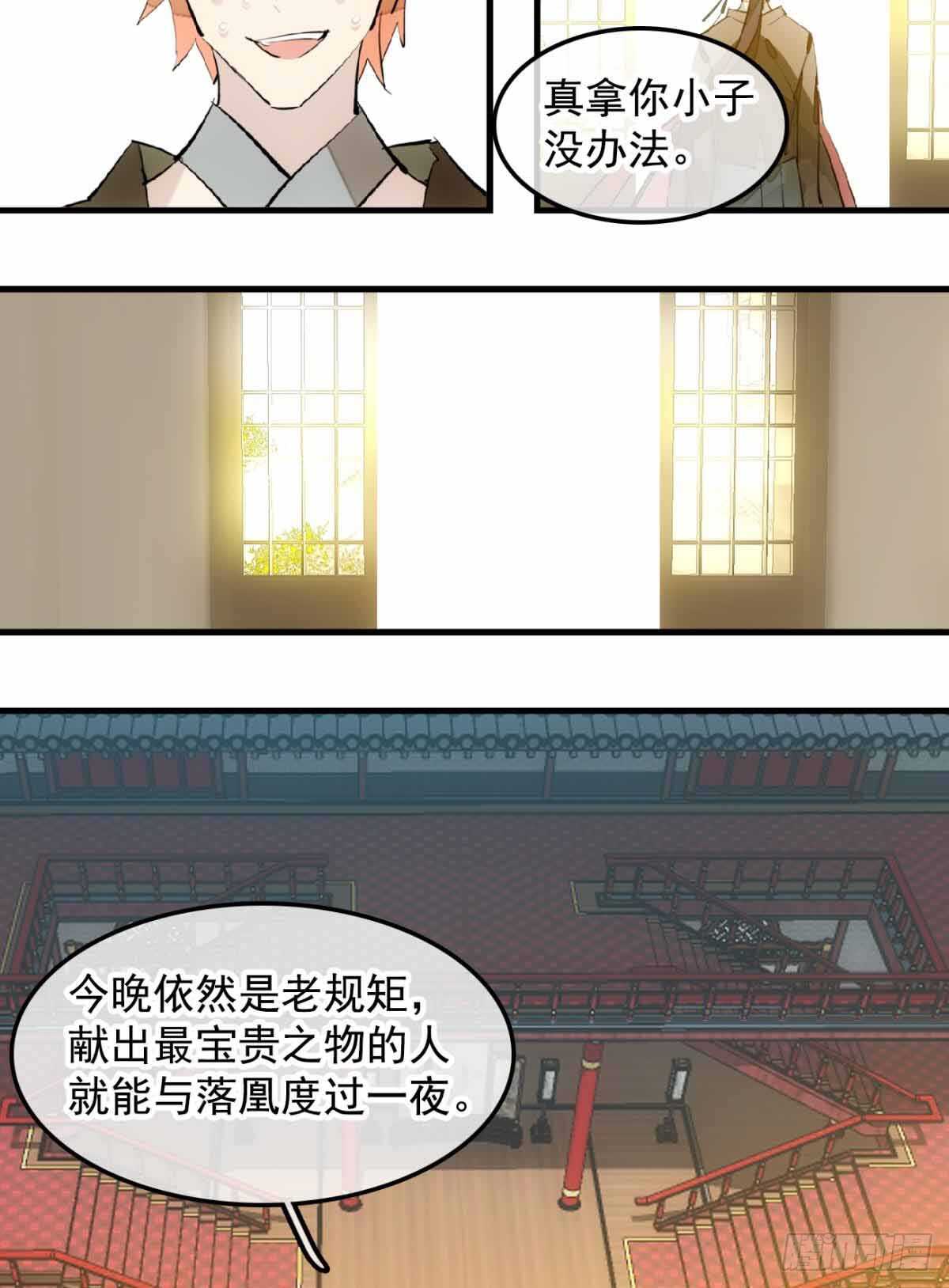 130 美人裙下有野兽11