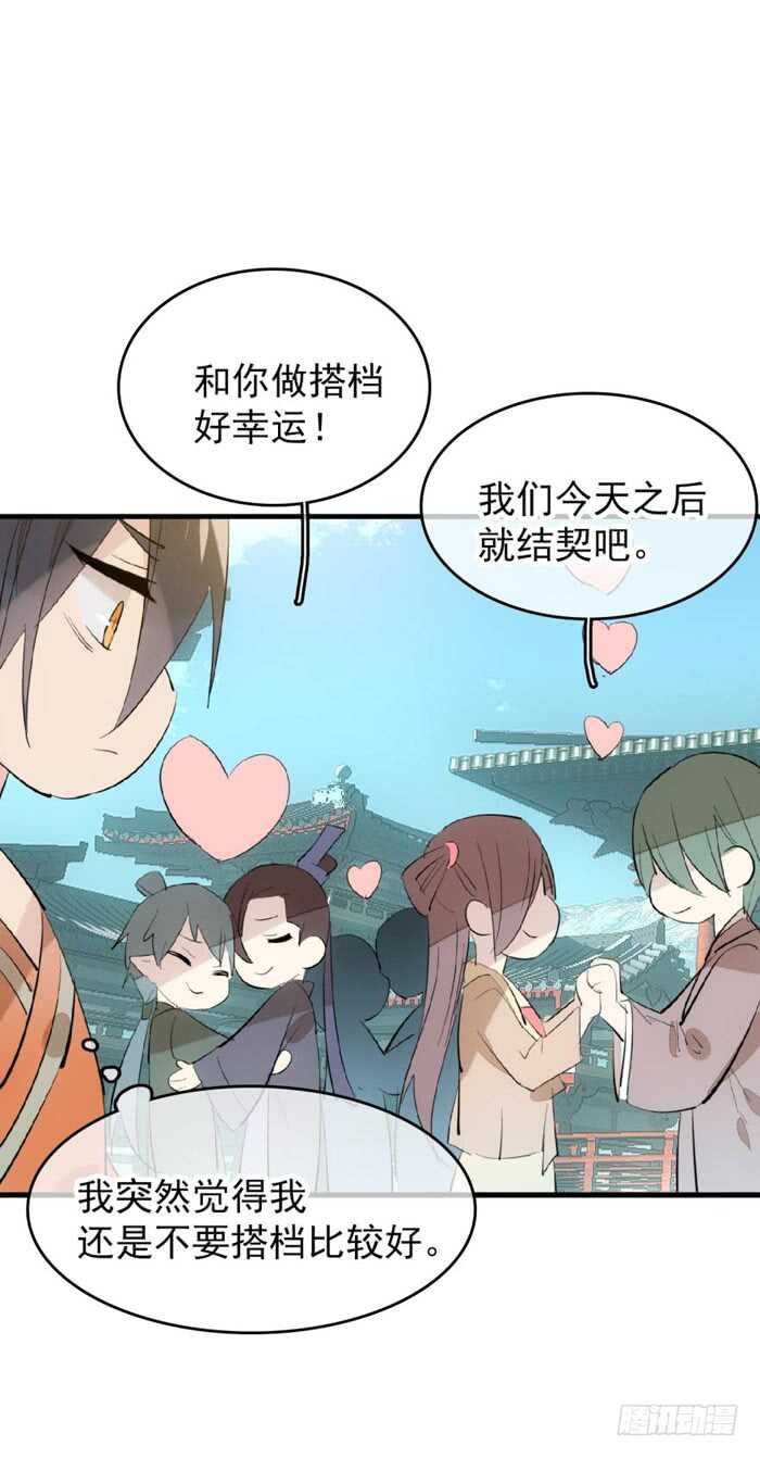 81 你是我的剑鞘吗13