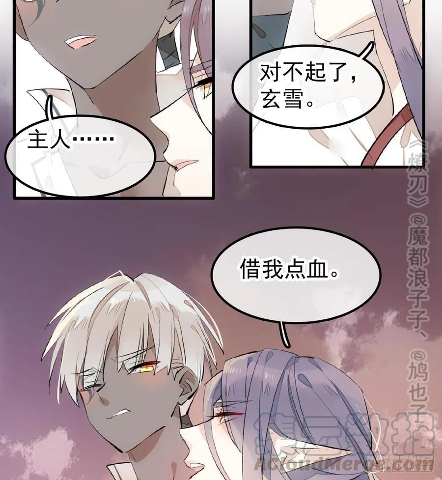 196 魔君的旧部24