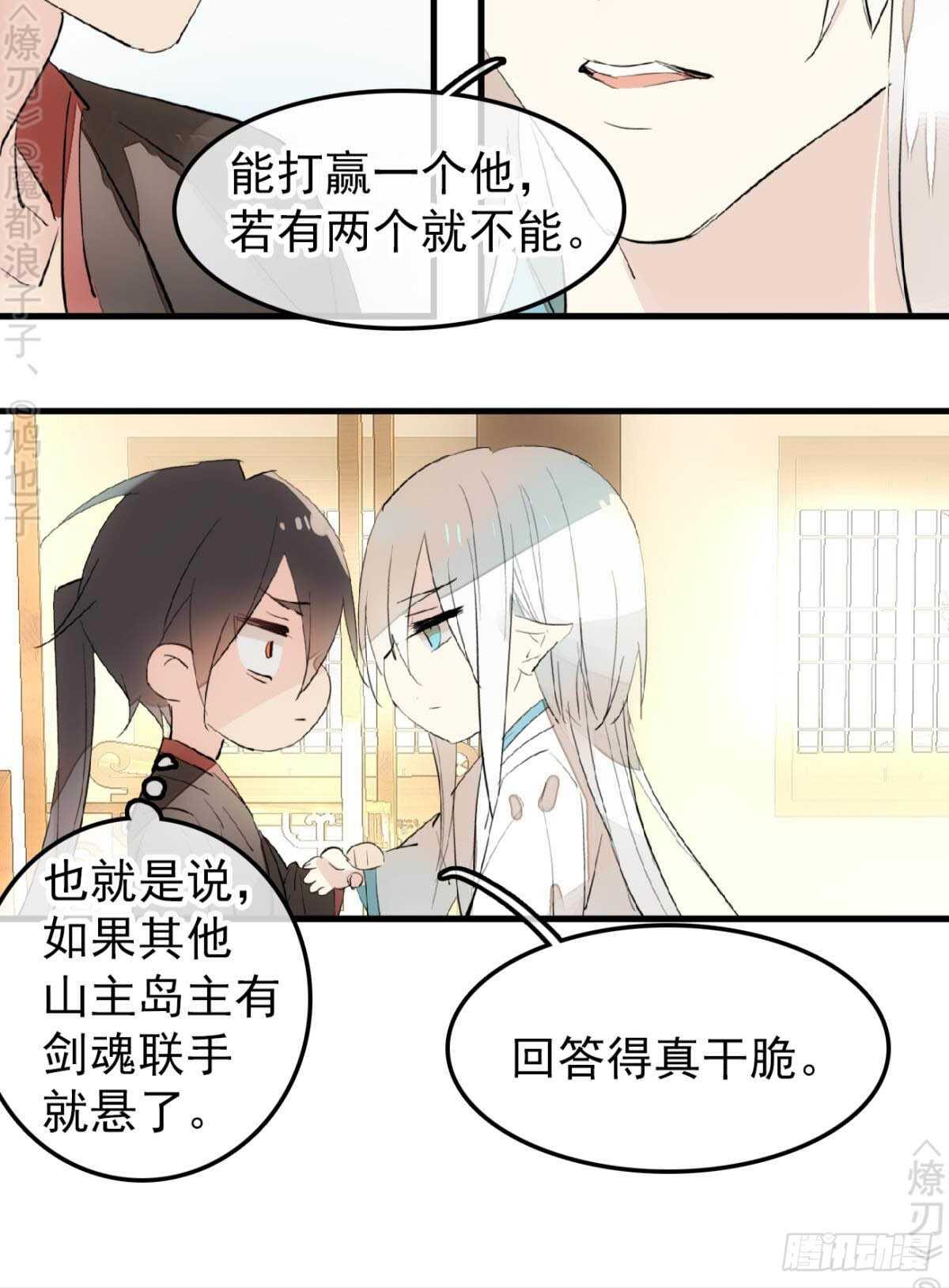 153 我要打胎！25