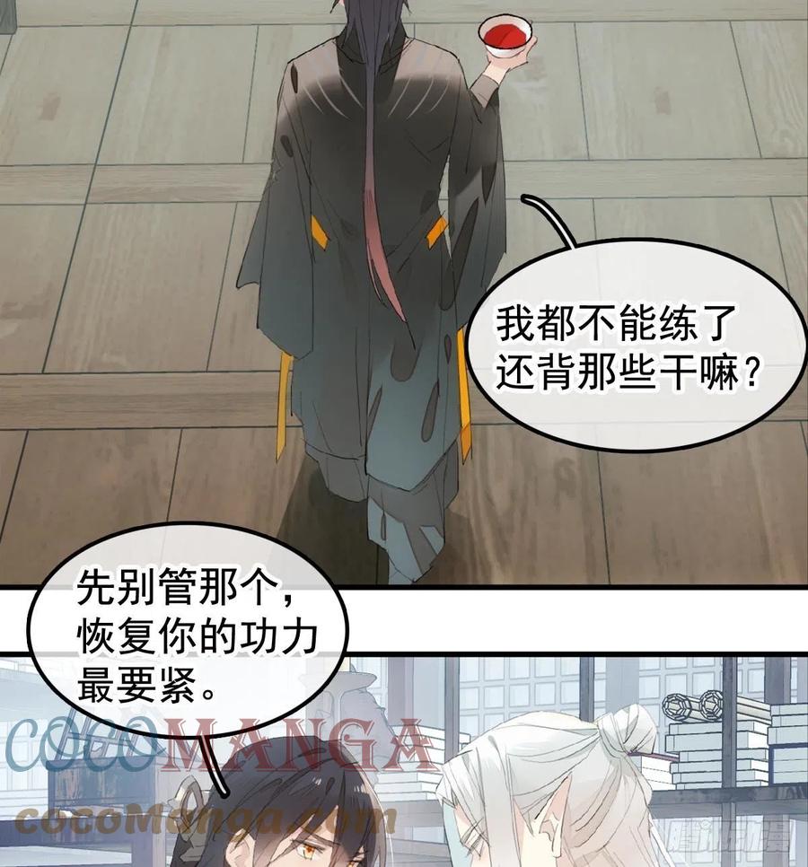 204 姬空影之死20