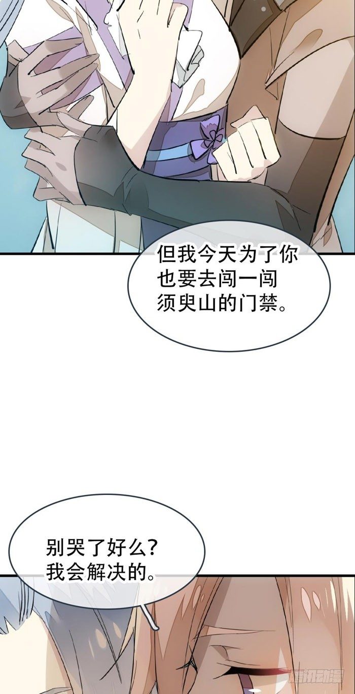 40 不是暖床剑鞘33