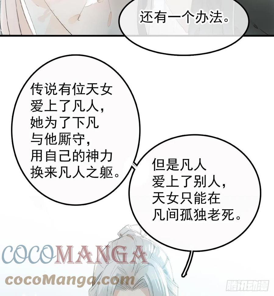 204 姬空影之死38